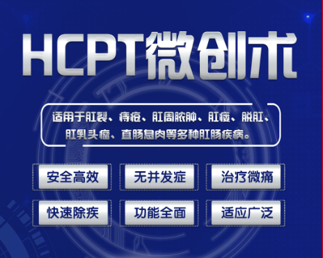 广州东大肛肠医院——肛瘘.jpg