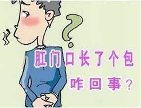 广州东大肛肠医院——肛门长包.jpg