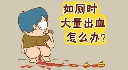 广州东大肛肠医院——便血.jpg