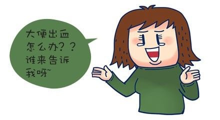 广州东大肛肠医院——大便出血.jpg