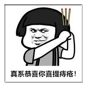 广州东大肛肠医院——痔疮.jpg
