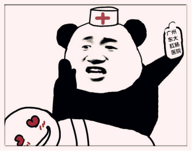广州东大肛肠医院——.jpg