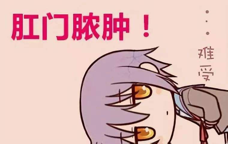 广州东大肛肠医院——肛周脓肿.jpg
