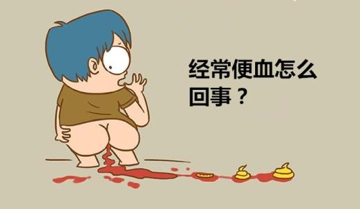 广州东大肛肠医院——大便出血.jpg