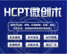 广州东大肛肠医院——肛周脓肿.jpg