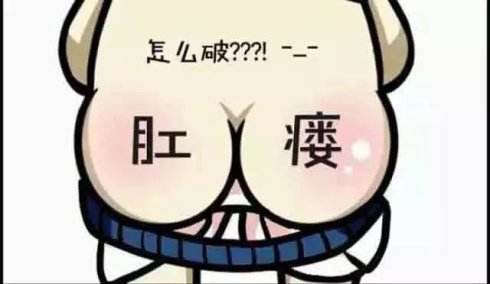 广州东大肛肠医院——肛瘘.jpg