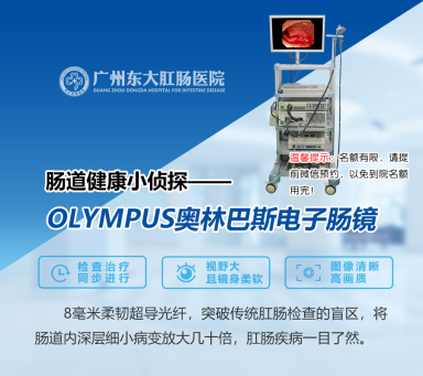 广州东大肛肠医院——大便出血.jpg